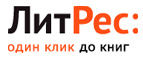 15% скидка на все электронные и аудиокниги! - Талдом