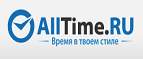 Скидка 14% на бренды! - Талдом