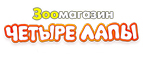 Скидка 15% на покупку 3-ух пакетов корма для кошек или 3-ух пакетов корма для собак! - Талдом