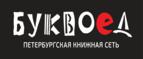 Скидки 10% при покупке от 2 000 рублей! Чёрная пятница 2016! - Талдом